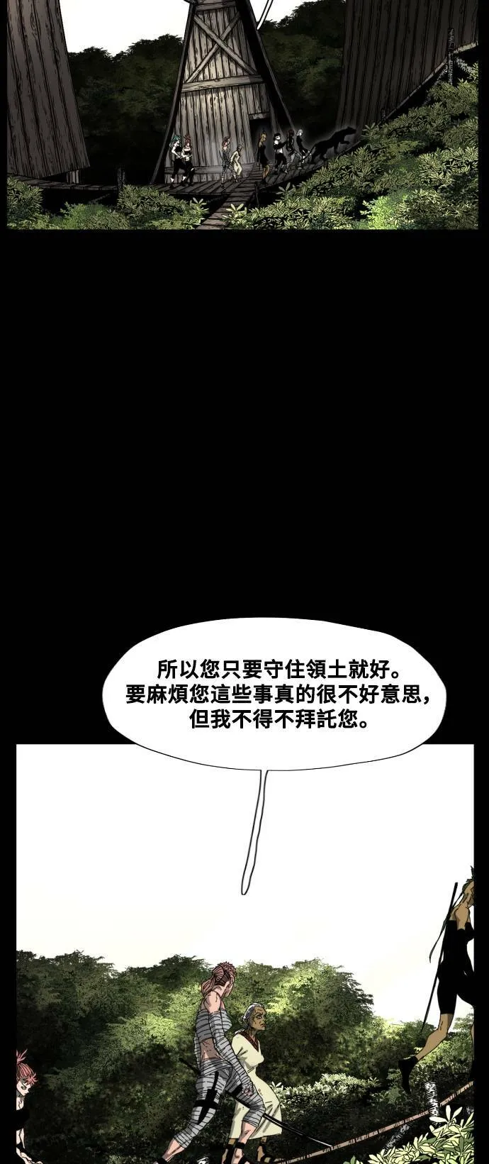 第195话 第8页