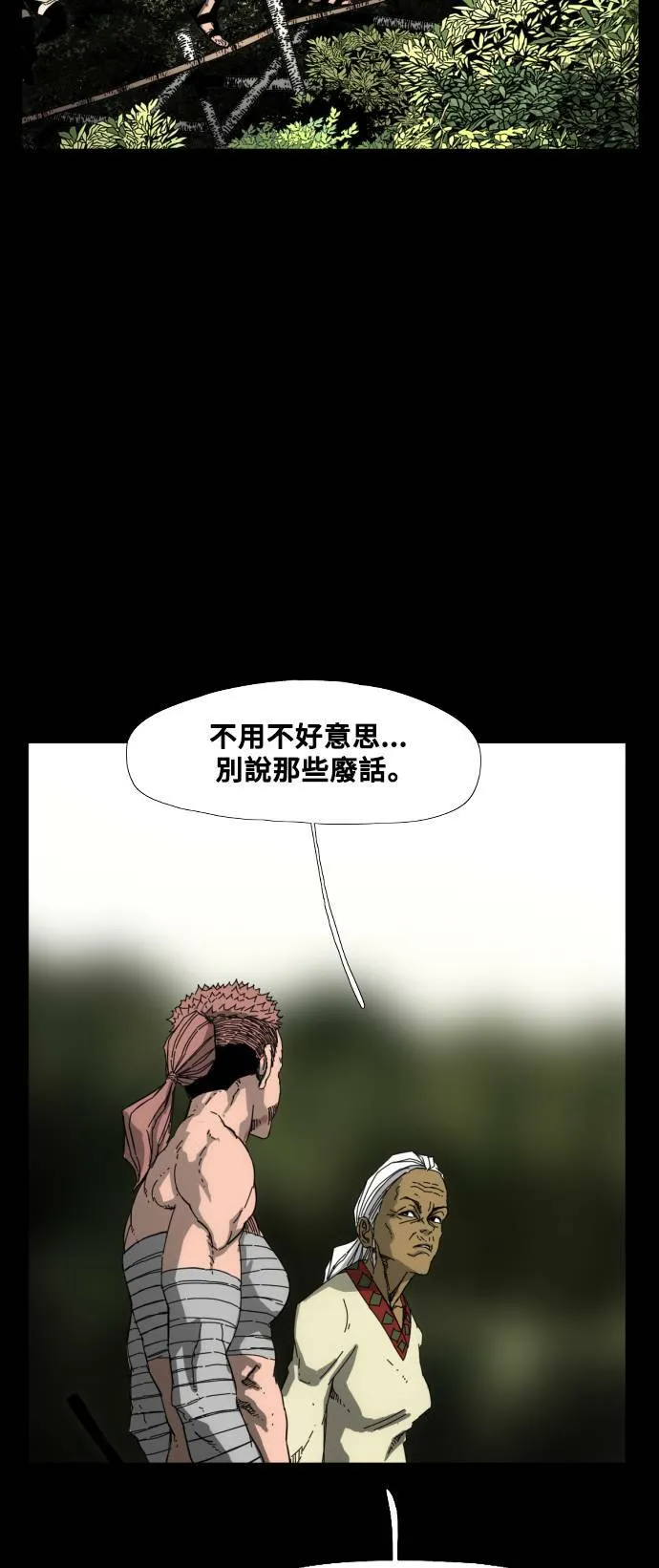 第195话 第9页