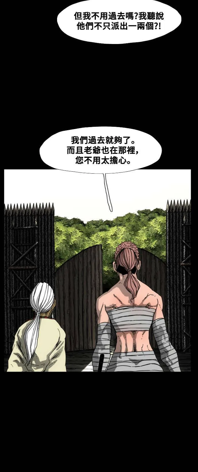 第195话 第10页