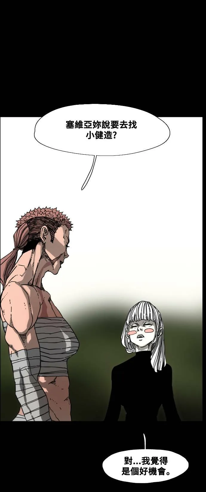 第195话 第13页