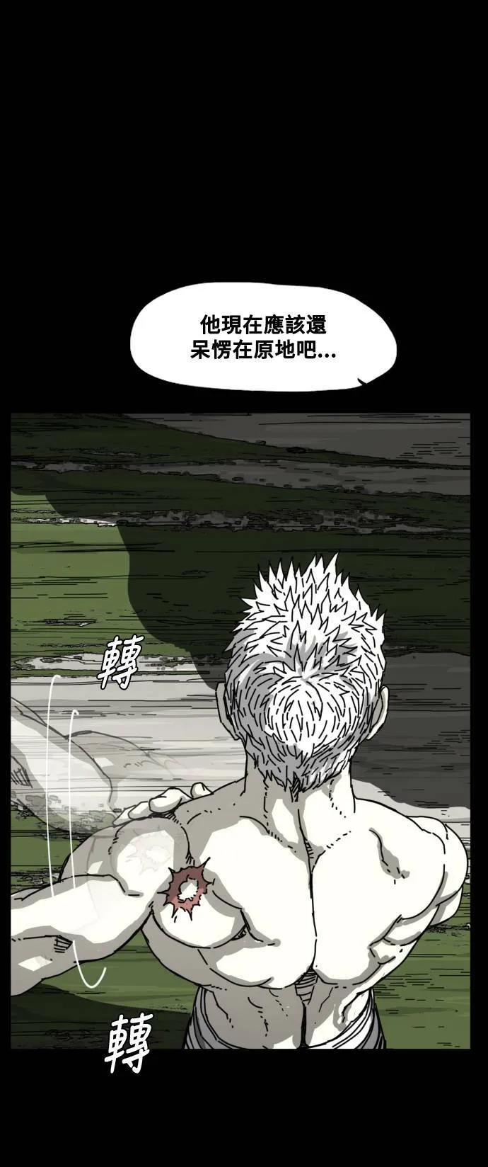 第195话 第14页