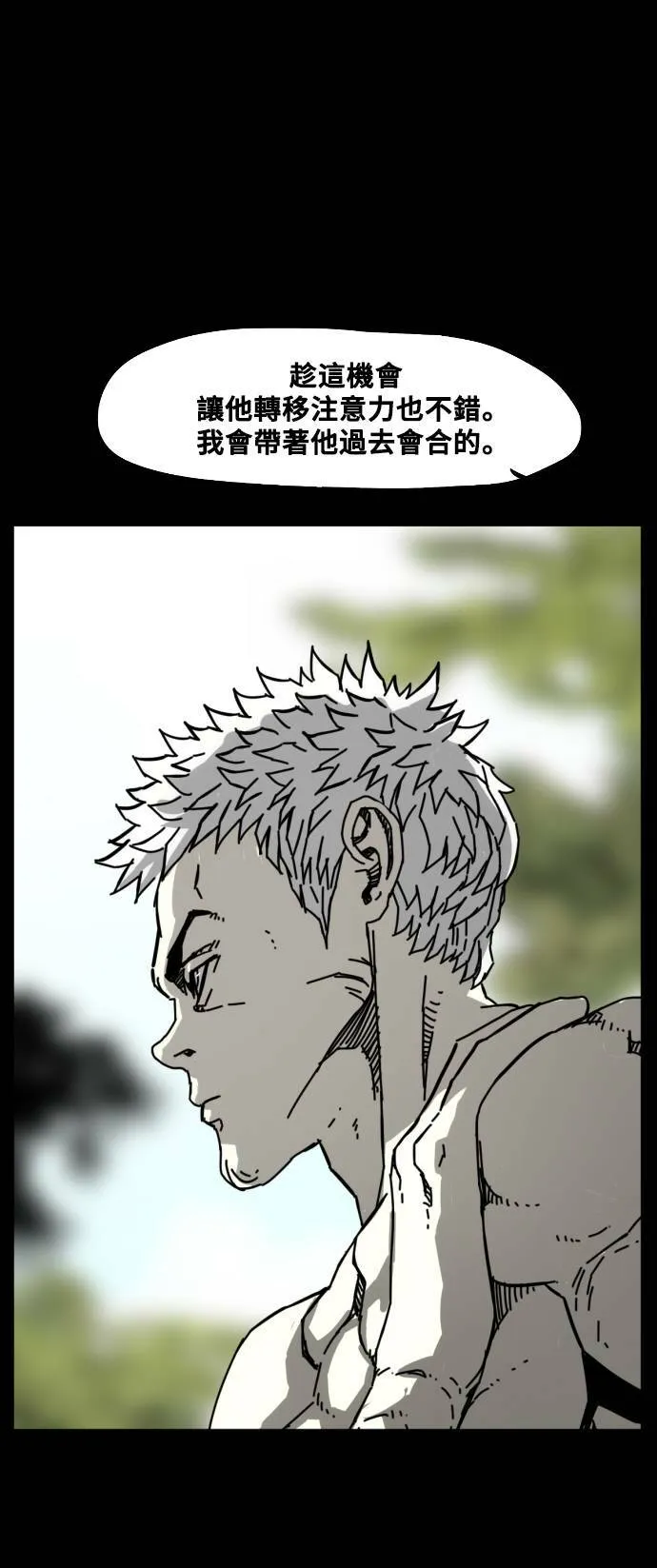 第195话 第15页