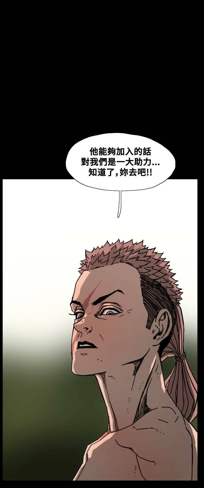 第195话 第16页