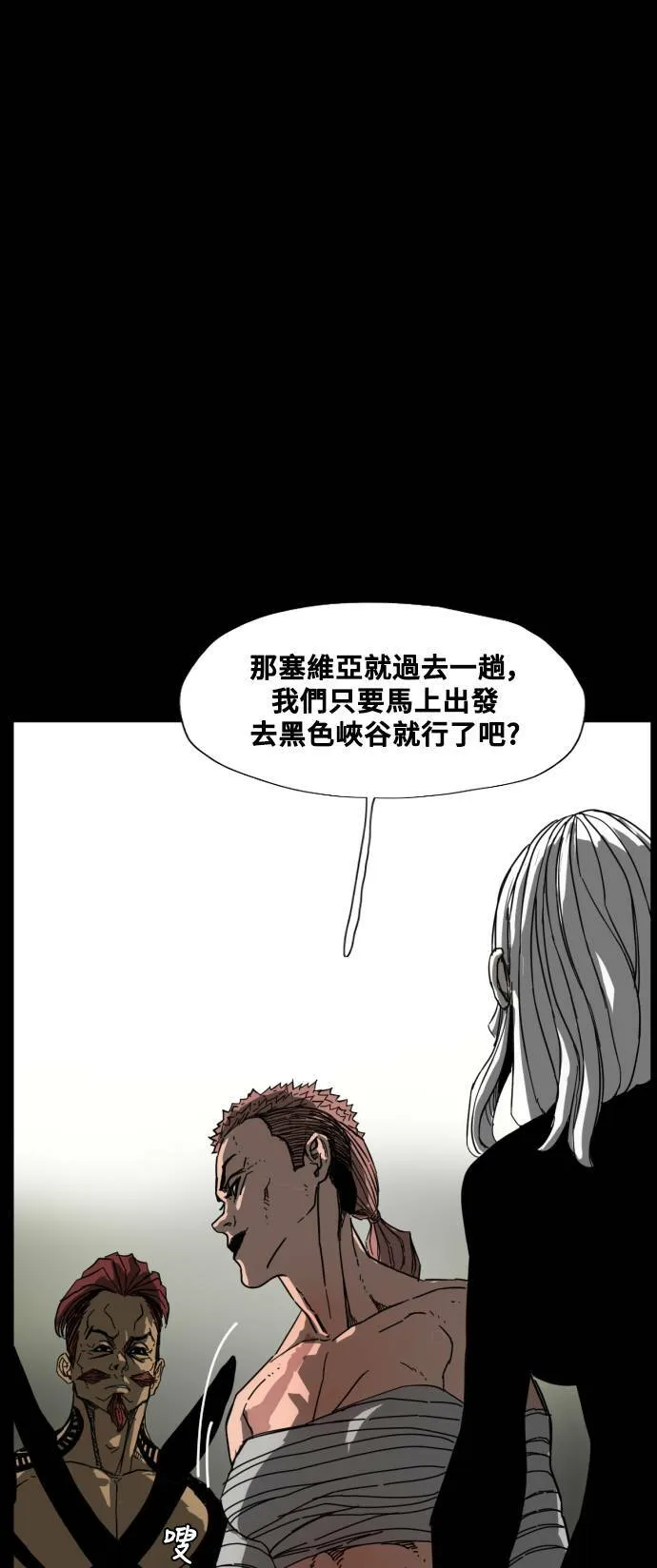 第195话 第17页