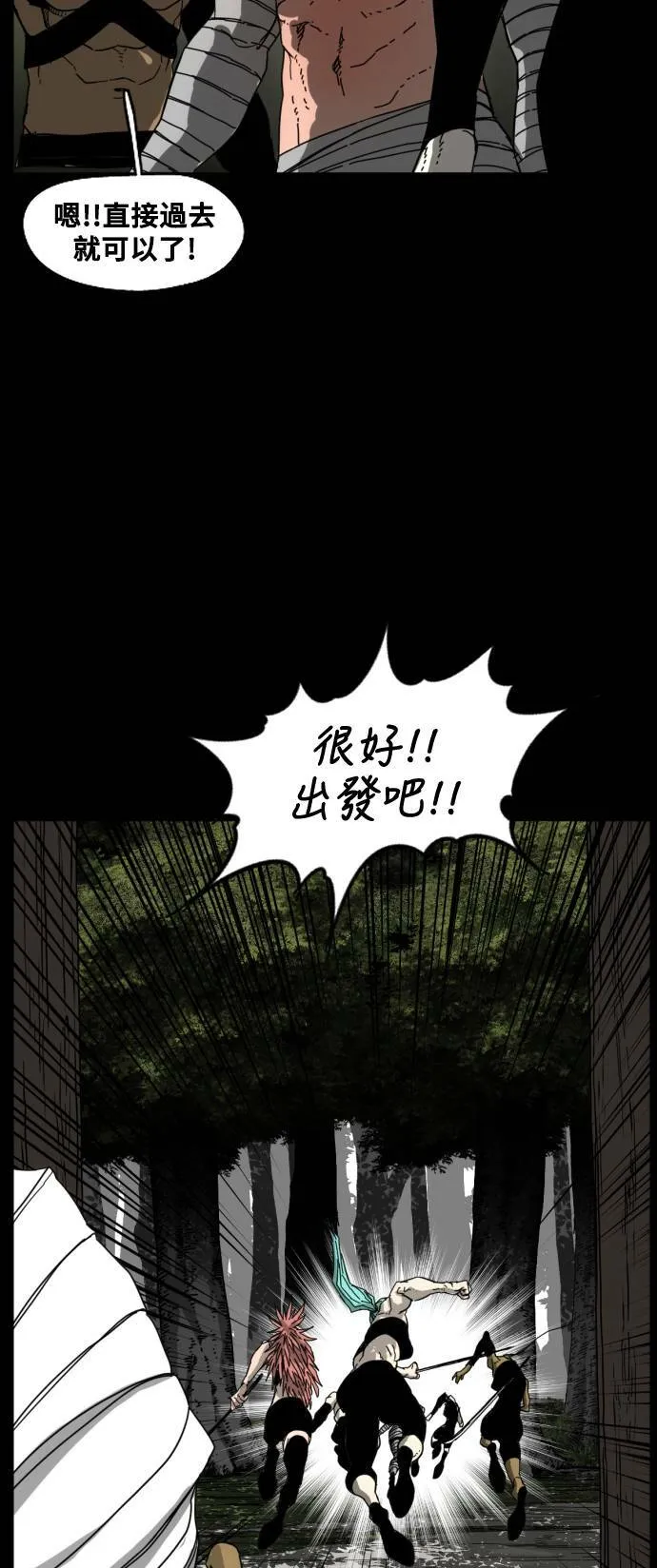 第195话 第18页
