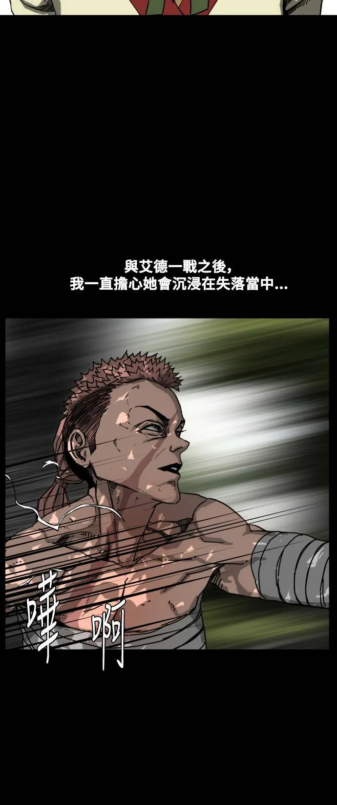 第195话 第20页