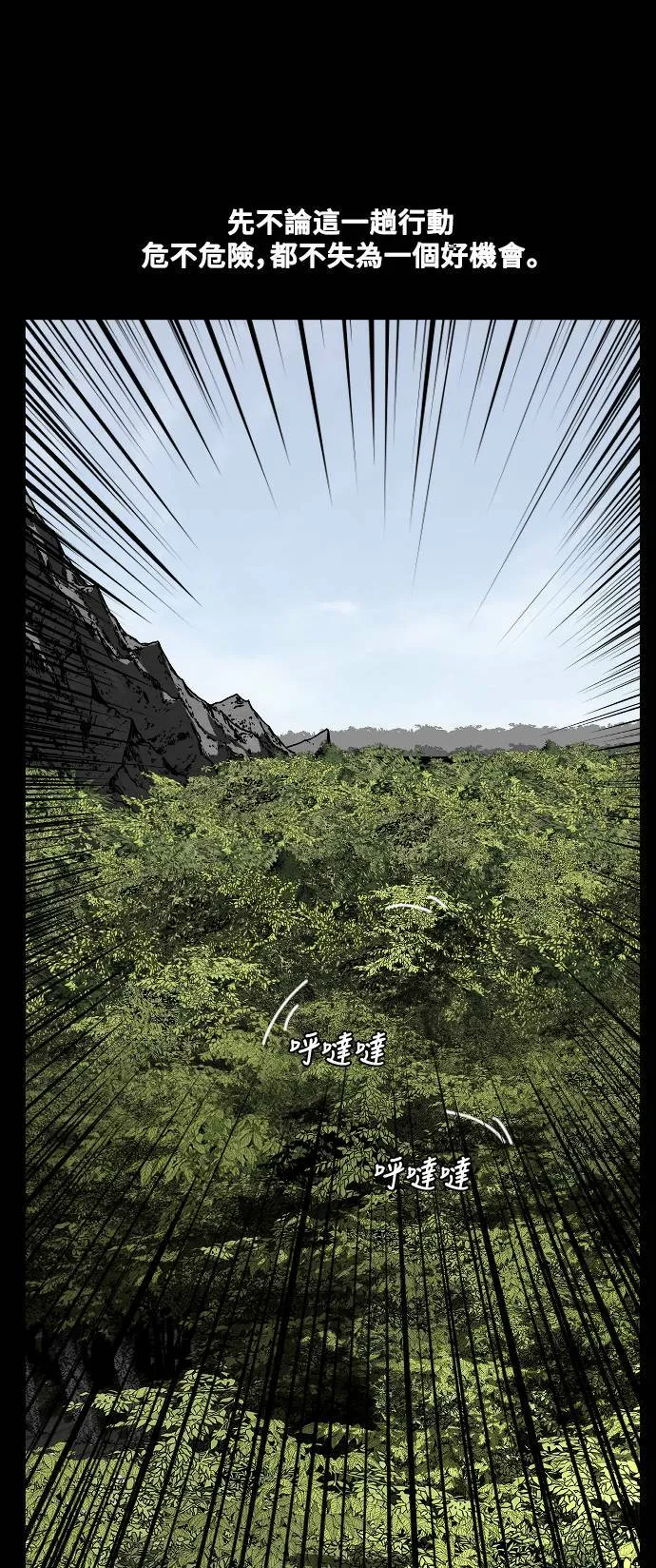 第195话 第21页