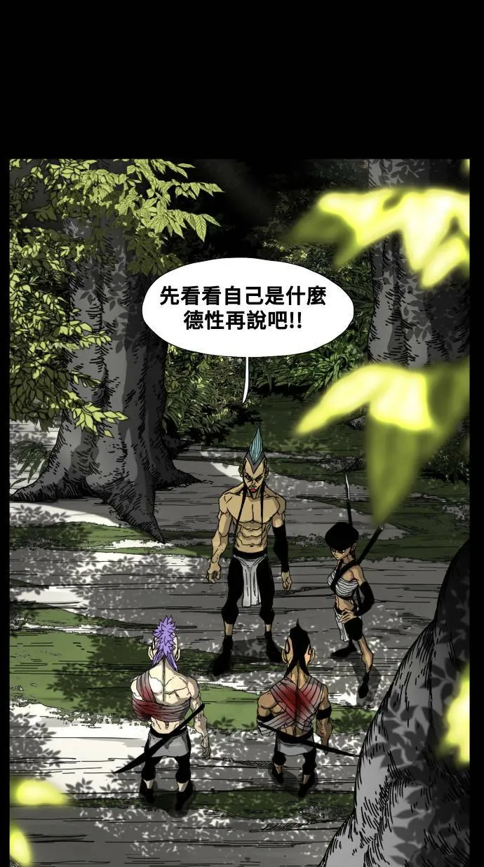 第195话 第25页