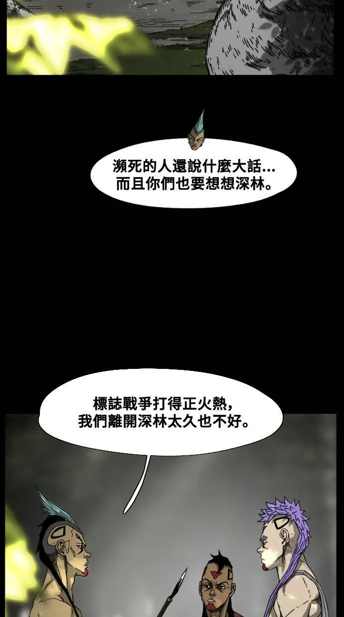 第195话 第26页