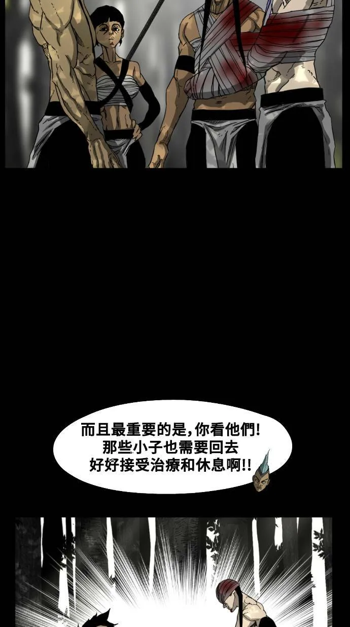 第195话 第27页