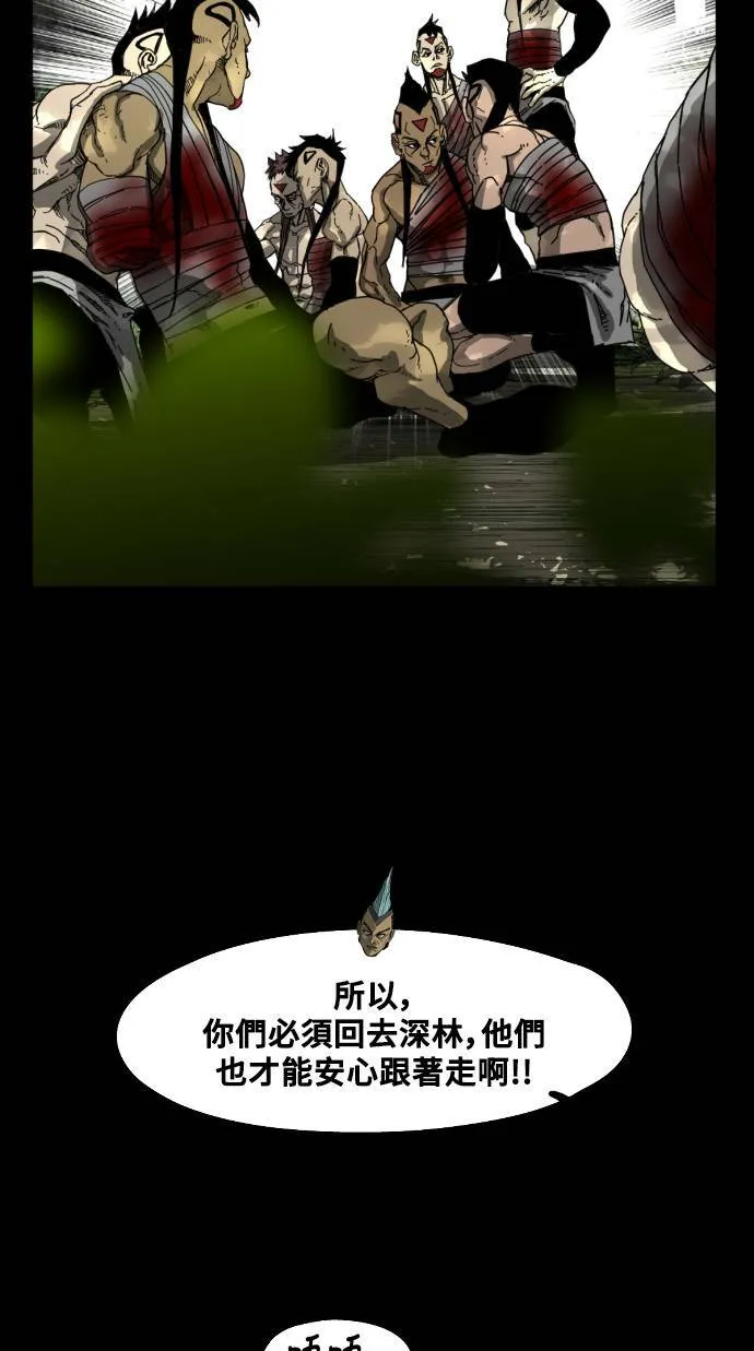 第195话 第28页