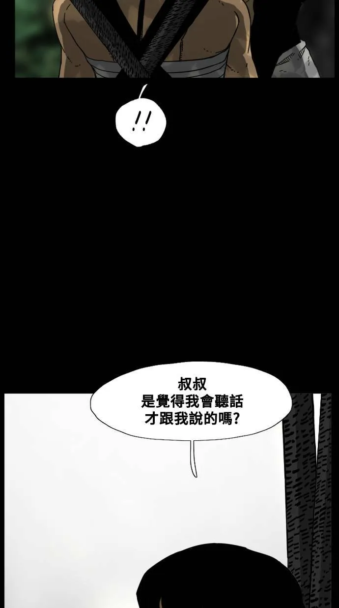第195话 第31页