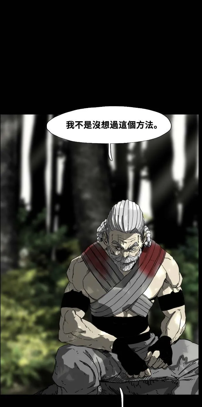 第195话 第39页