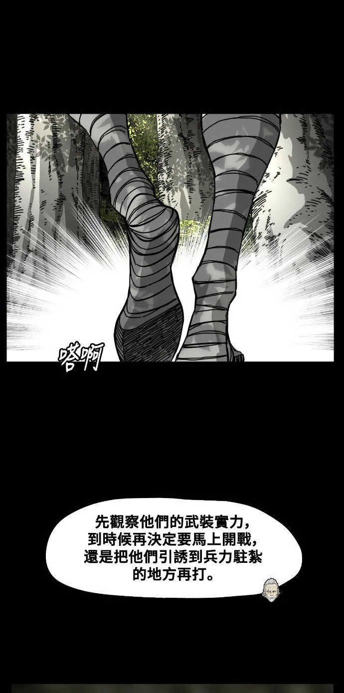 第195话 第43页