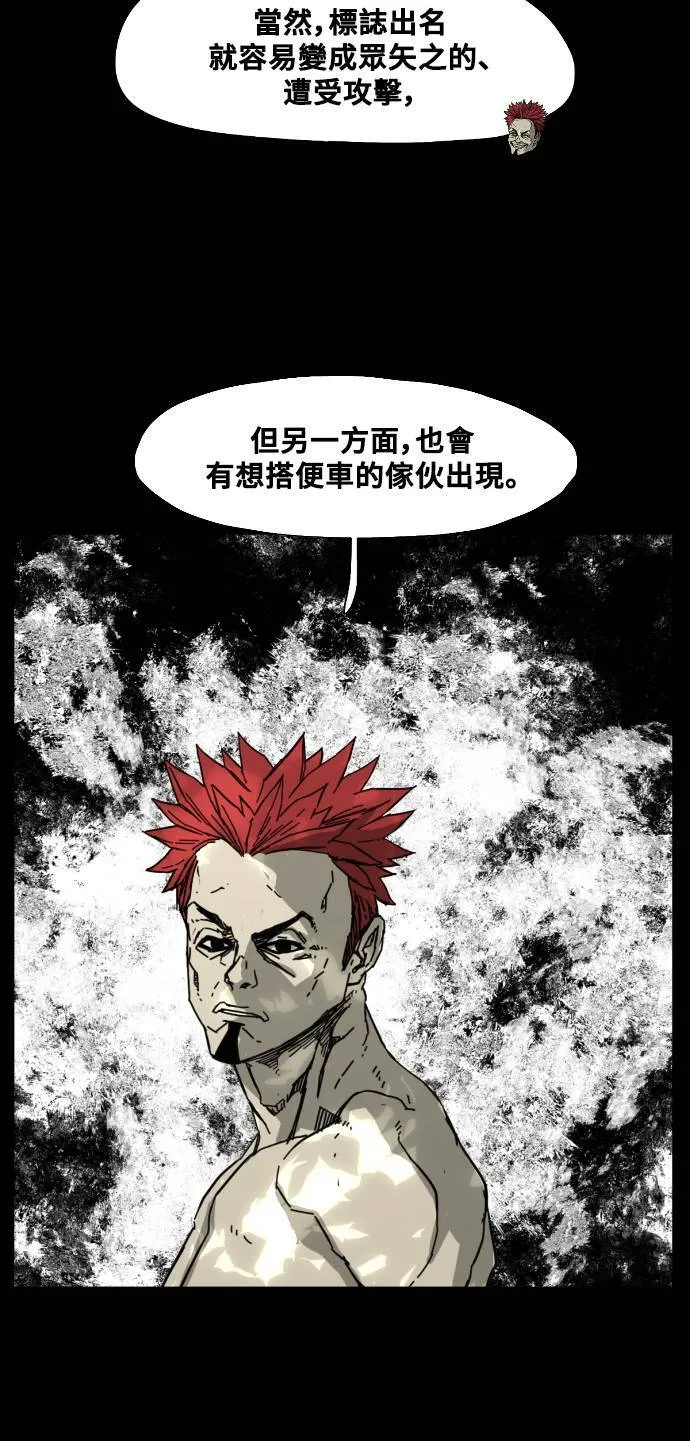 第195话 第51页