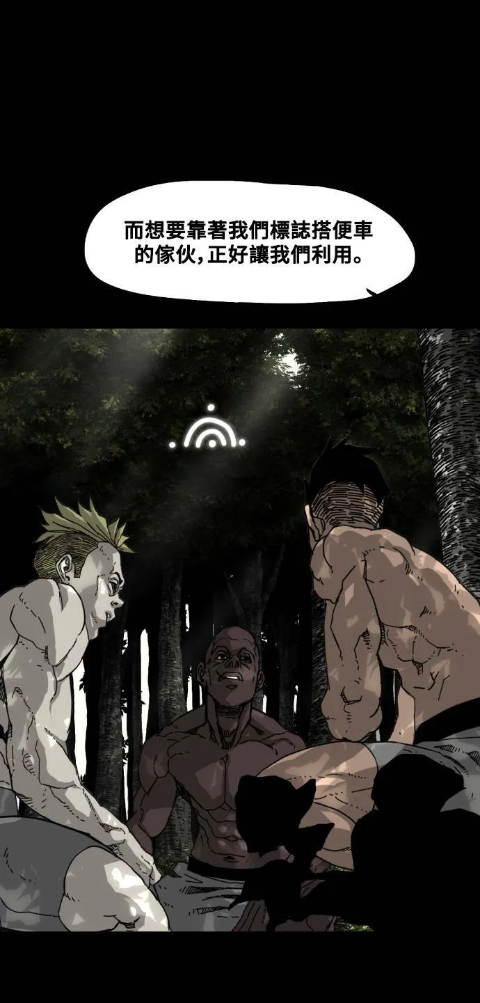 第195话 第53页