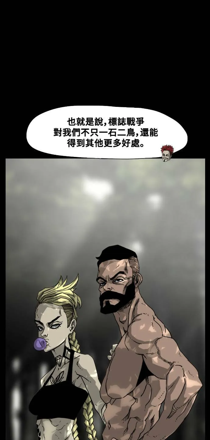第195话 第55页