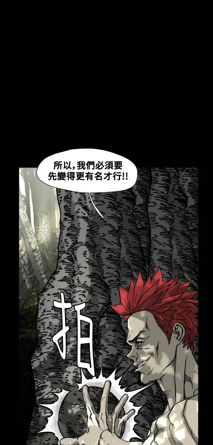 第195话 第57页