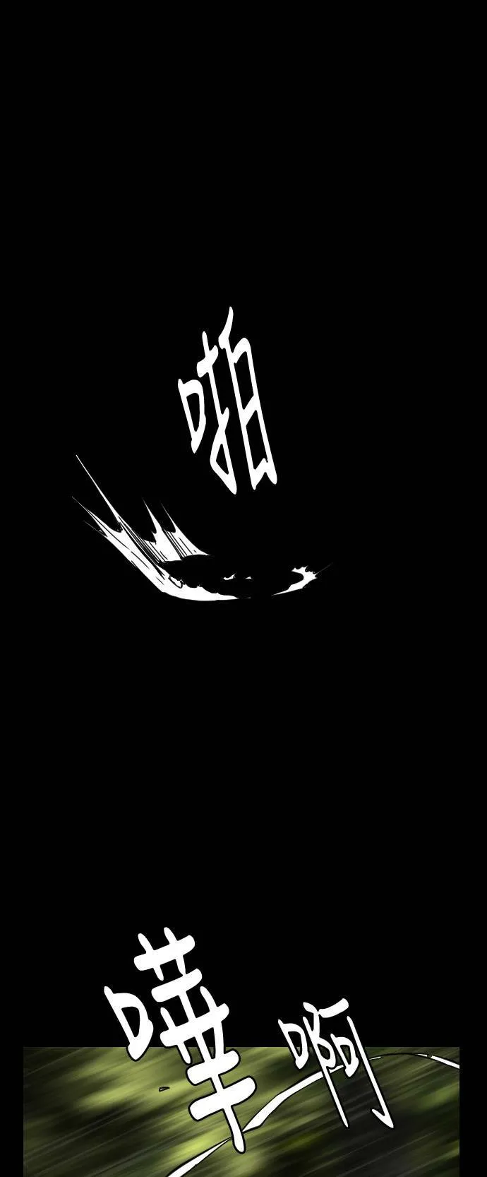 第195话 第61页