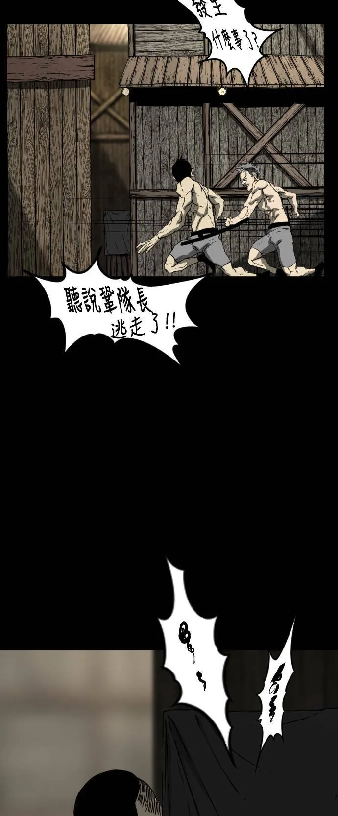 第195话 第68页