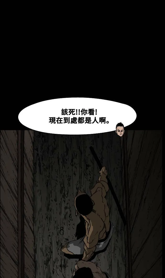 第195话 第75页