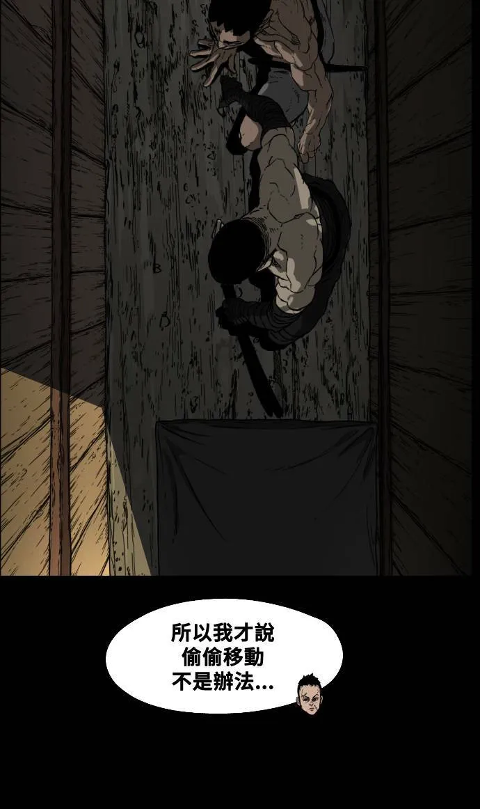 第195话 第76页