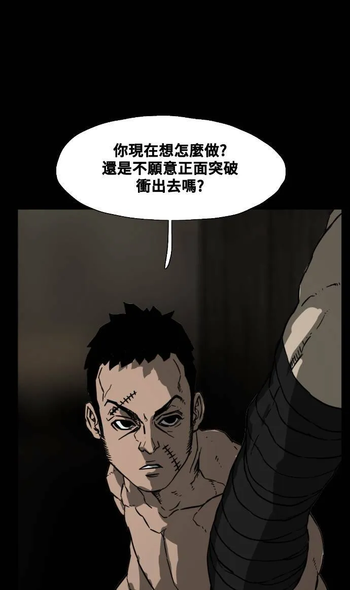 第195话 第77页