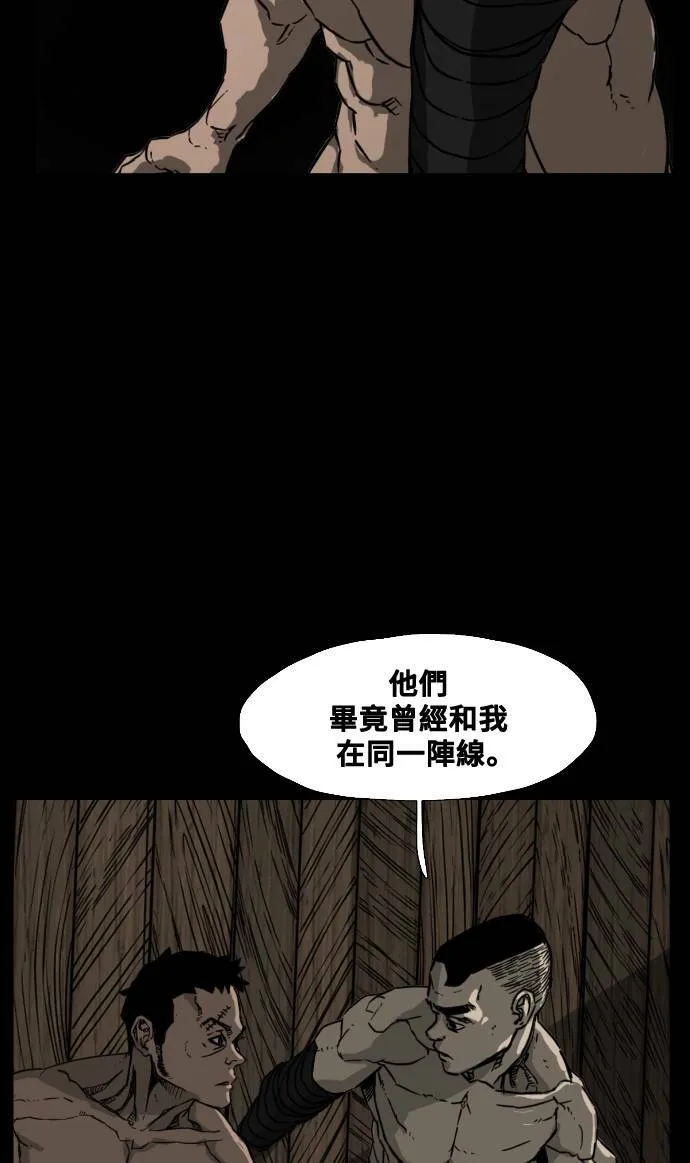 第195话 第78页