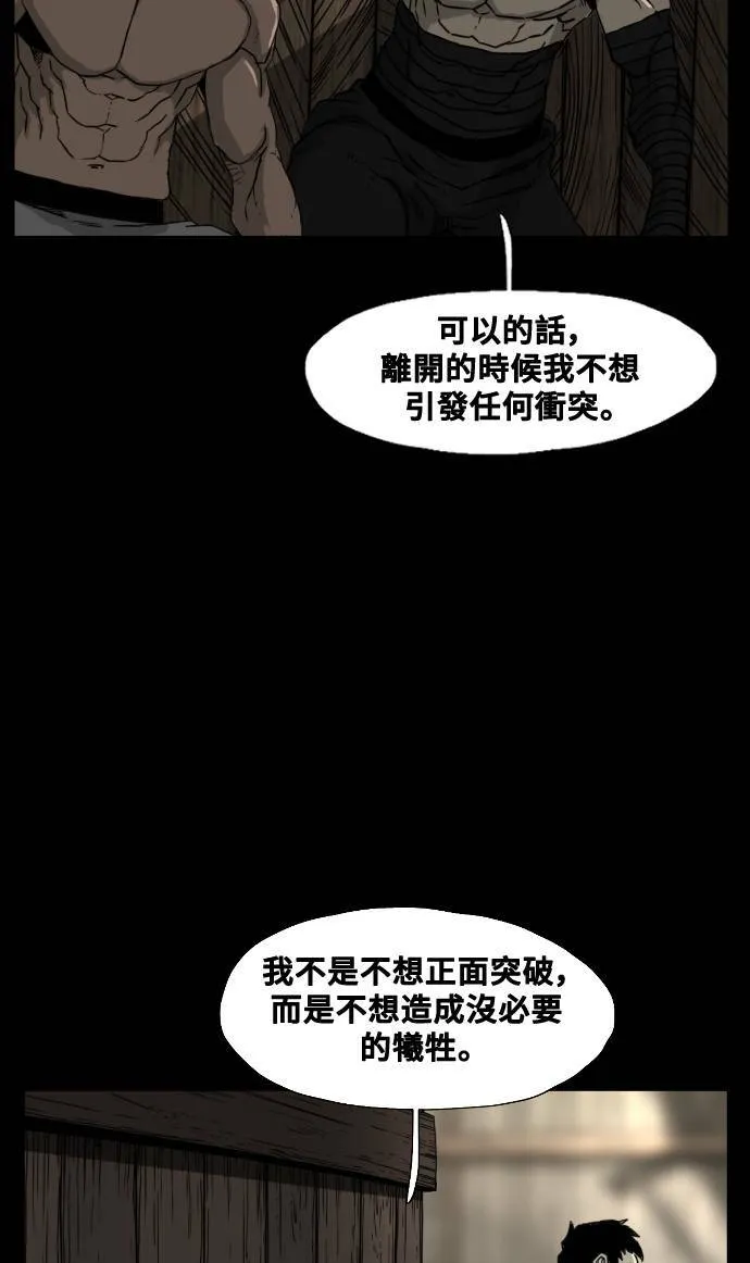 第195话 第79页