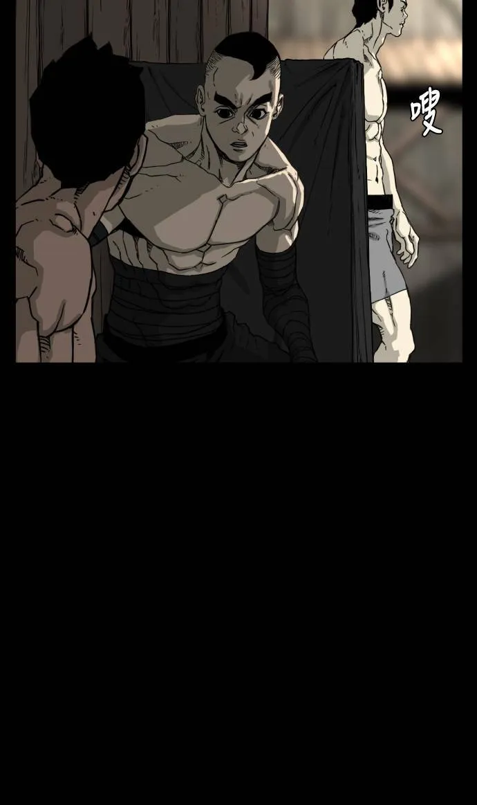 第195话 第80页