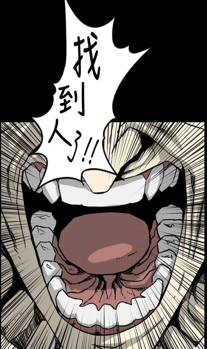 第195话 第82页