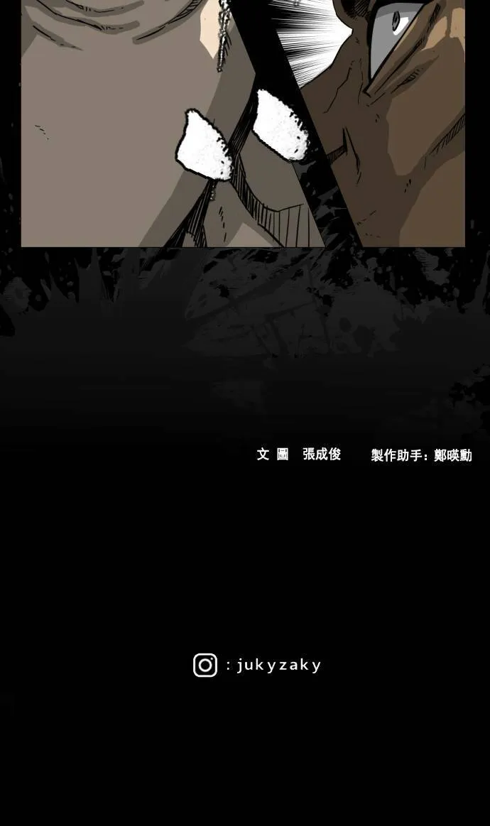 第195话 第84页
