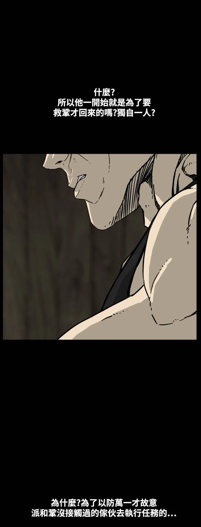 第195话 第86页