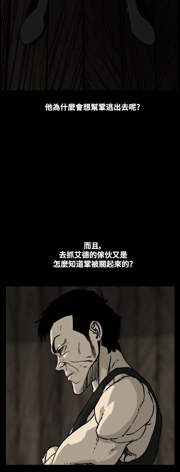 第196话 第4页