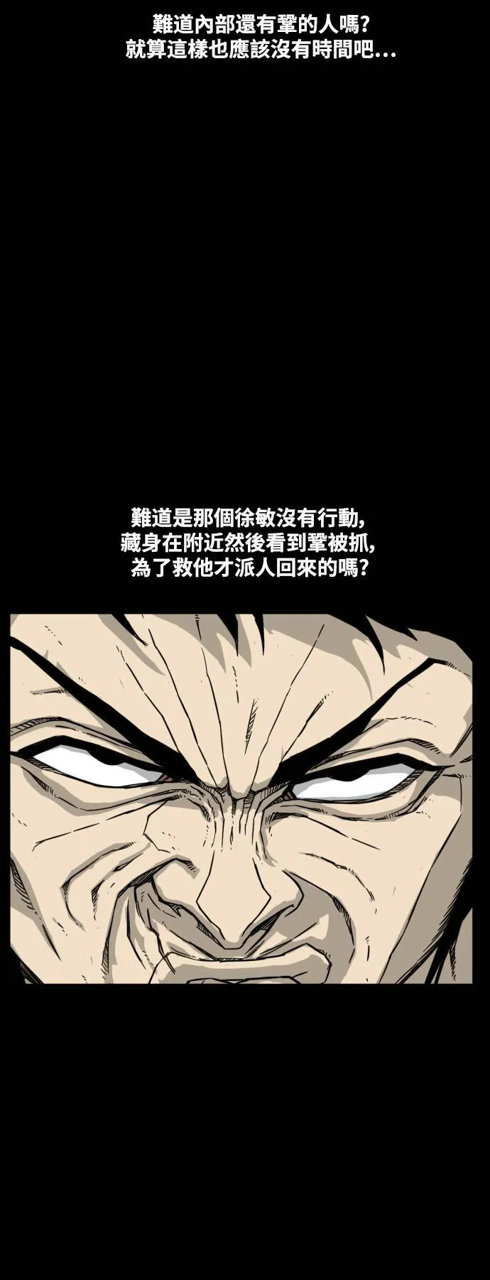 第196话 第5页