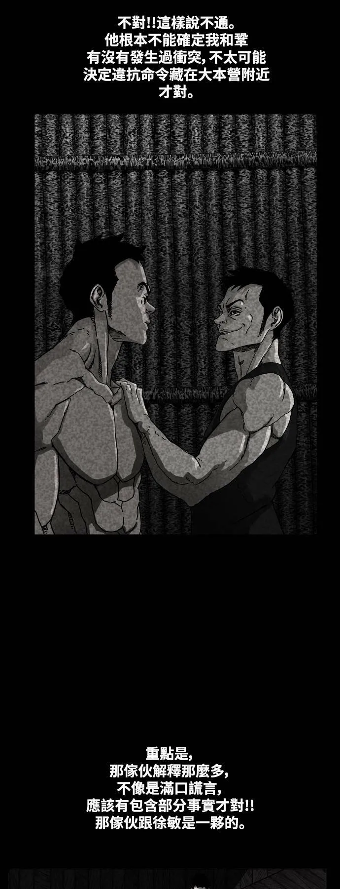 第196话 第6页