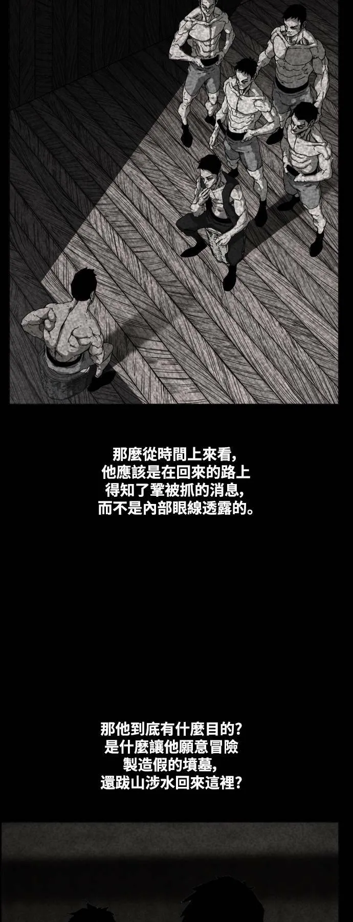第196话 第7页