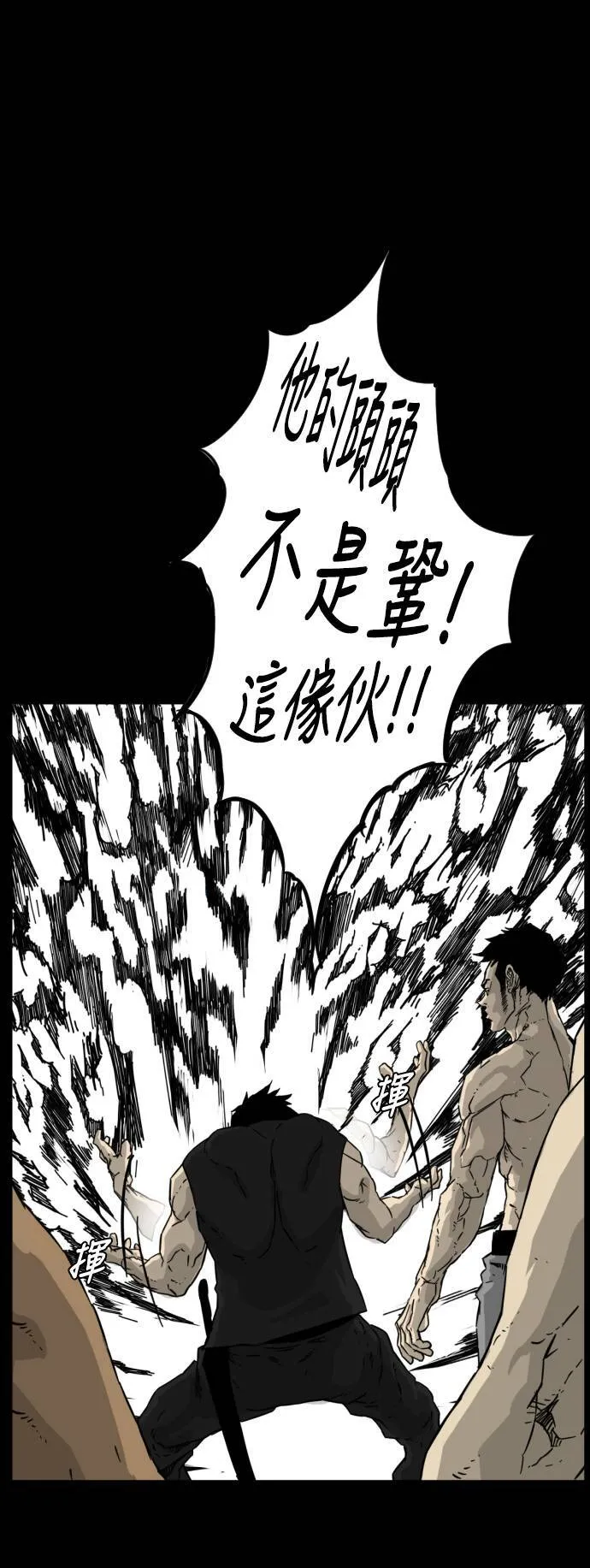第196话 第9页