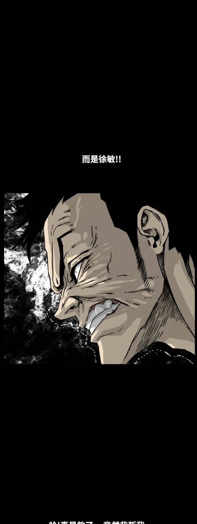 第196话 第10页