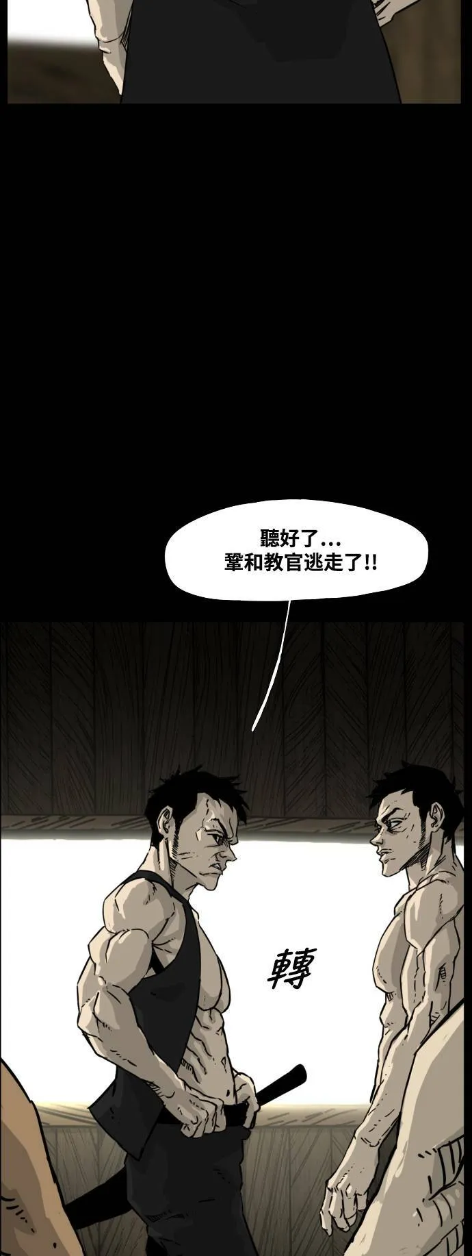 第196话 第13页