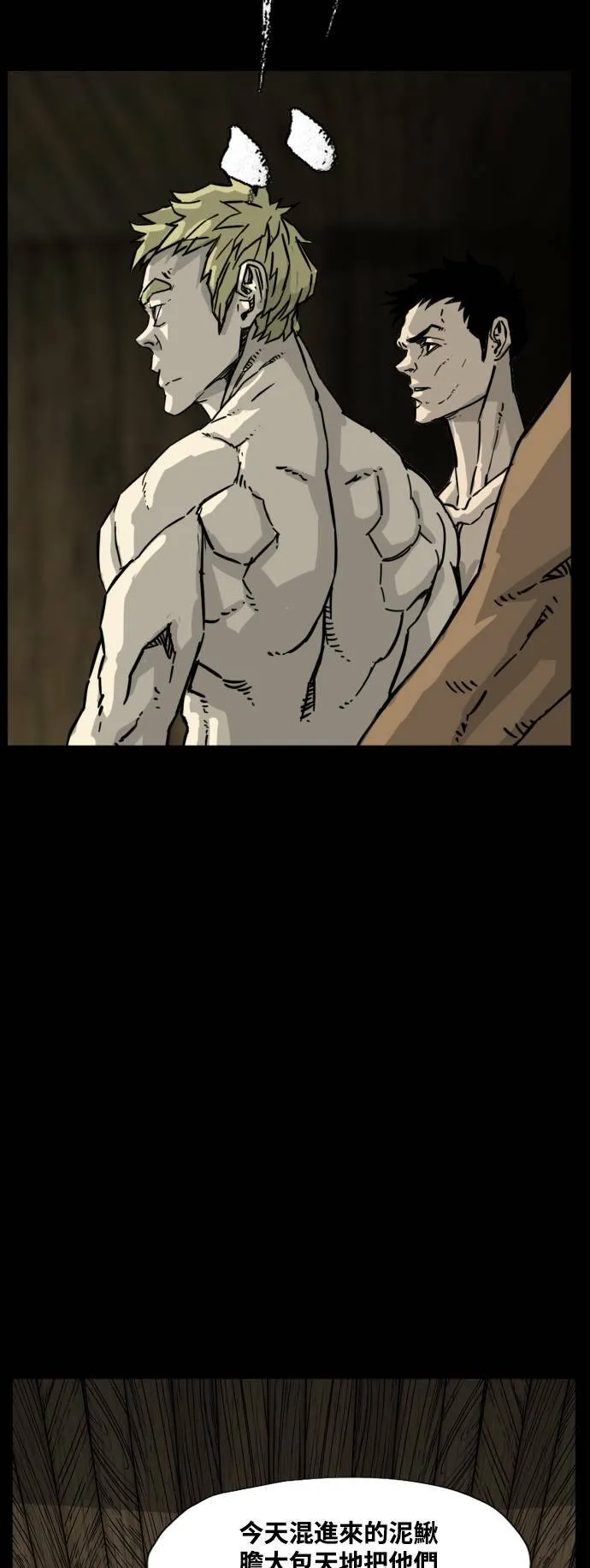 第196话 第15页