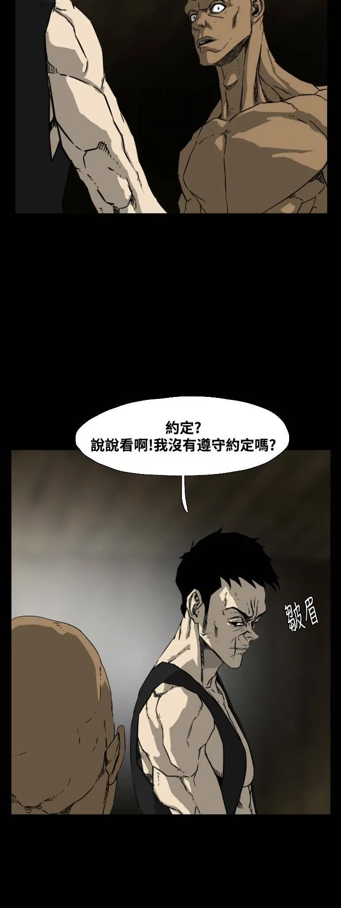 第196话 第18页