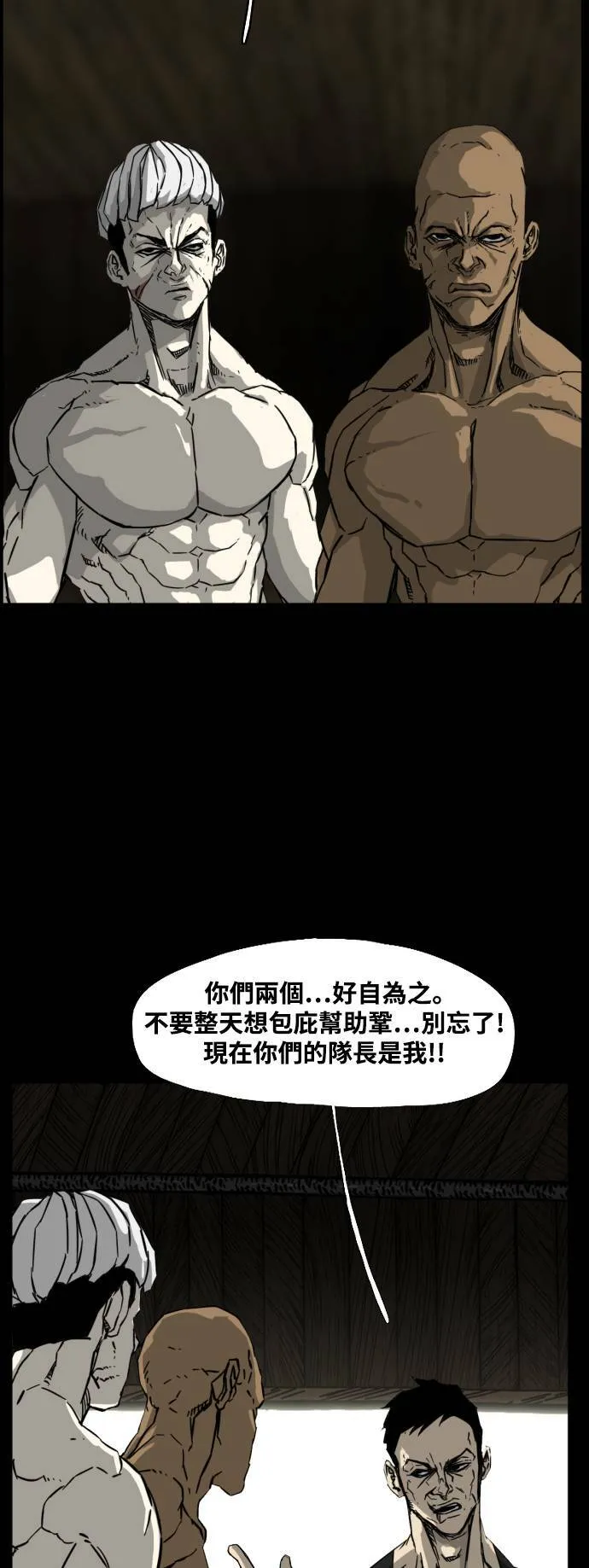 第196话 第20页