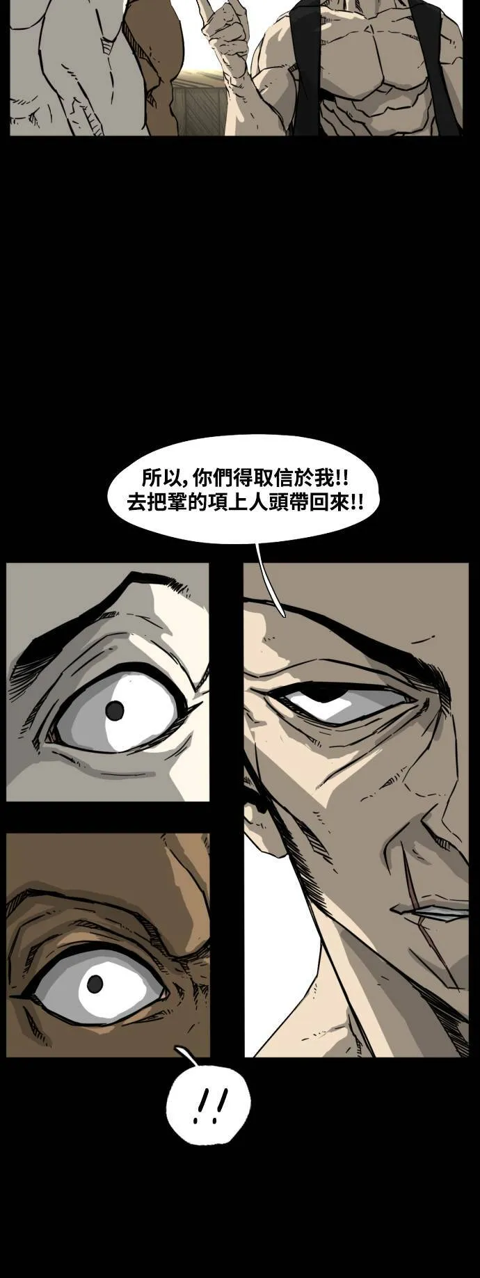 第196话 第21页