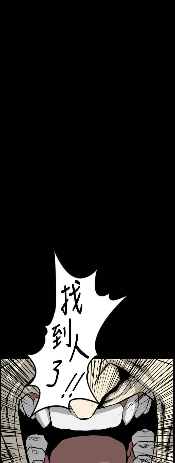 第196话 第22页