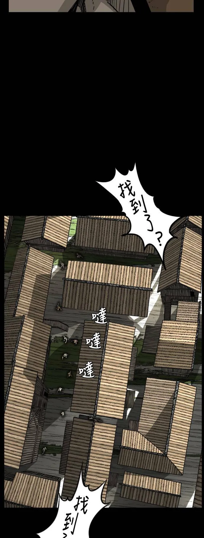 第196话 第24页