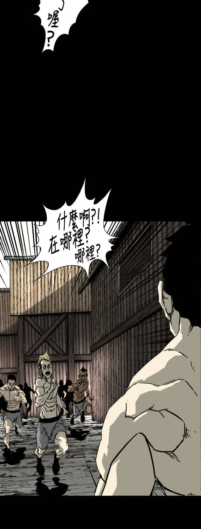 第196话 第25页