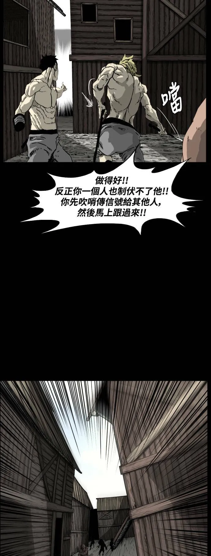 第196话 第28页