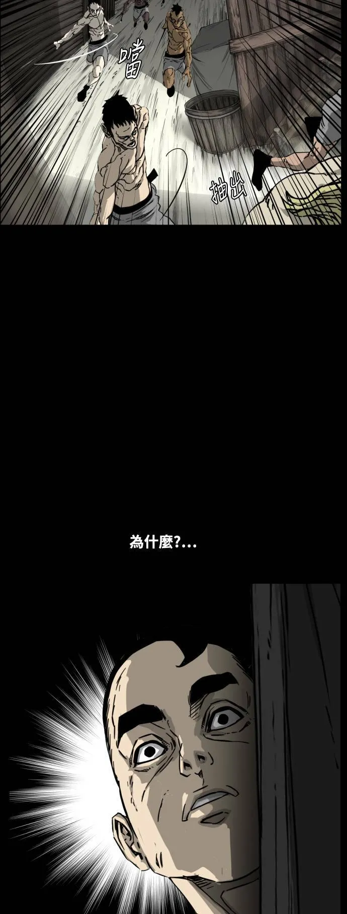 第196话 第29页