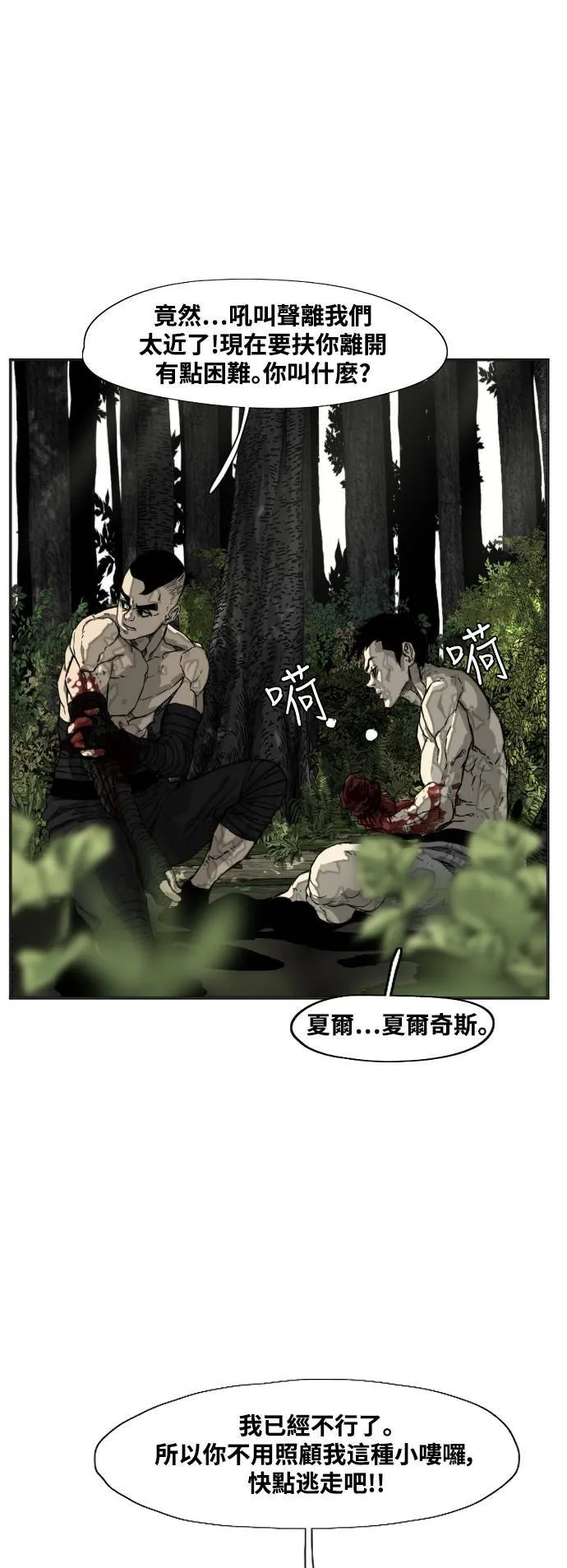 第196话 第35页
